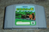 Animal Forest (Nintendo 64)